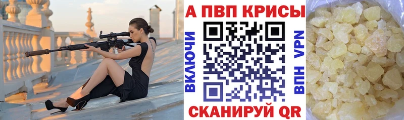 А ПВП Crystall  сайты даркнета Telegram  Тайга 