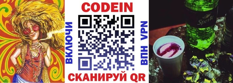 Codein напиток Lean (лин) цены наркотик МЕГА рабочий сайт Тайга