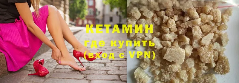 Кетамин VHQ  где можно купить   Тайга 