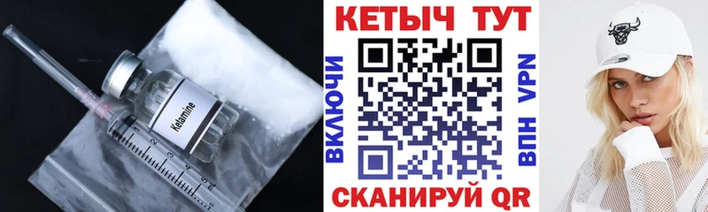 Кетамин ketamine  это телеграм  Тайга  хочу наркоту 