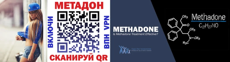 Метадон кристалл  купить   Тайга 
